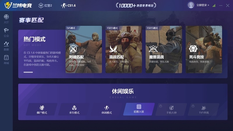 蘭博電競全新版