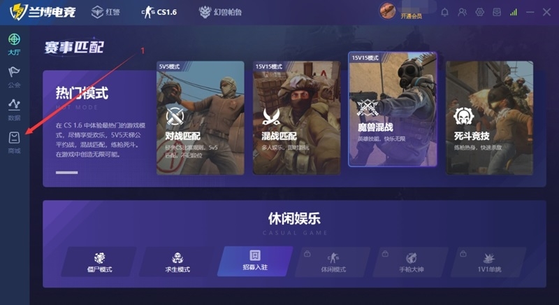 蘭博電競全新版