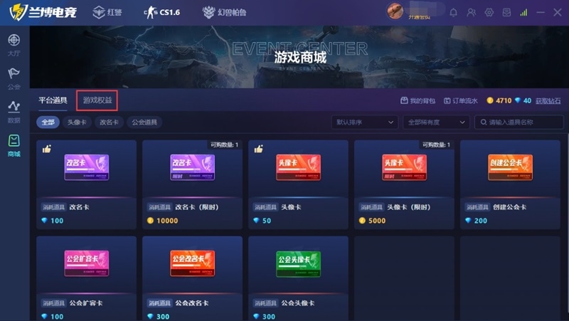 蘭博電競全新版
