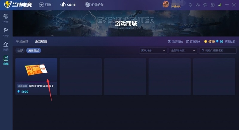 蘭博電競全新版