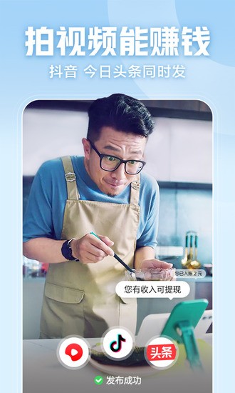 西瓜視頻最新版