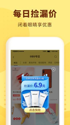 熊貓優選官方正版
