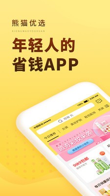 熊貓優選官方正版