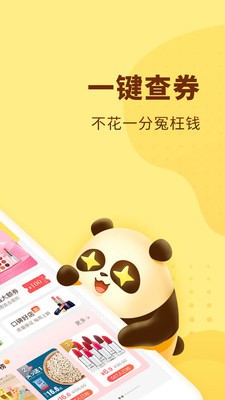 熊貓優選官方正版