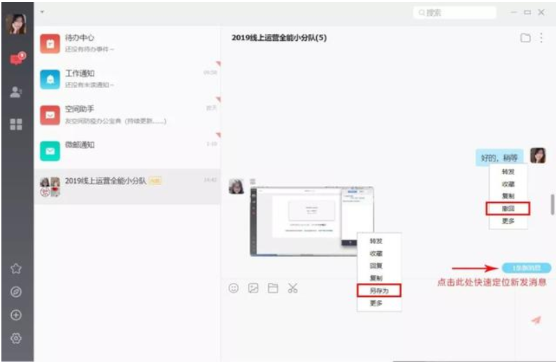 友空間官網版