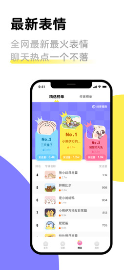 見萌輸入法官方版