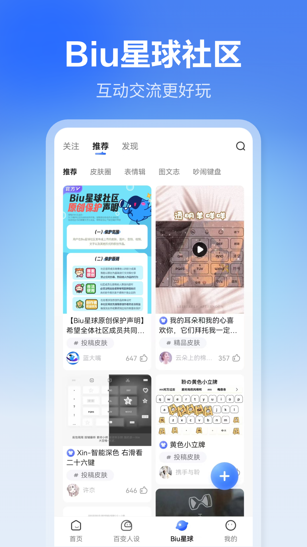 訊飛輸入法最新版