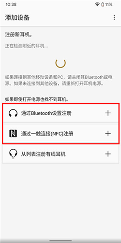 索尼藍牙耳機軟件官網版