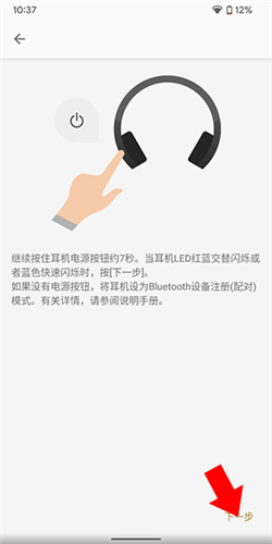 索尼藍牙耳機軟件官網版