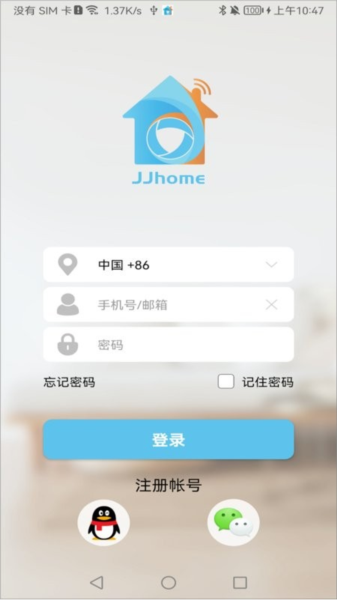 家家智聯官網版