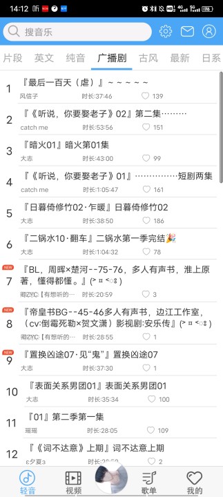 輕音社官網版