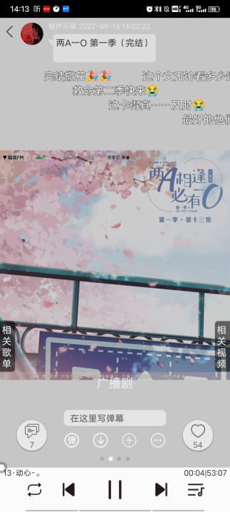 輕音社官網版