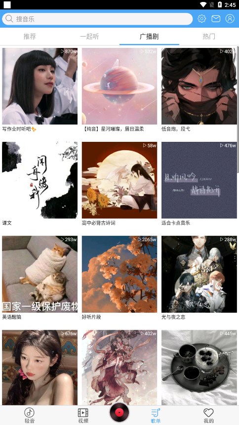 輕音社官網版