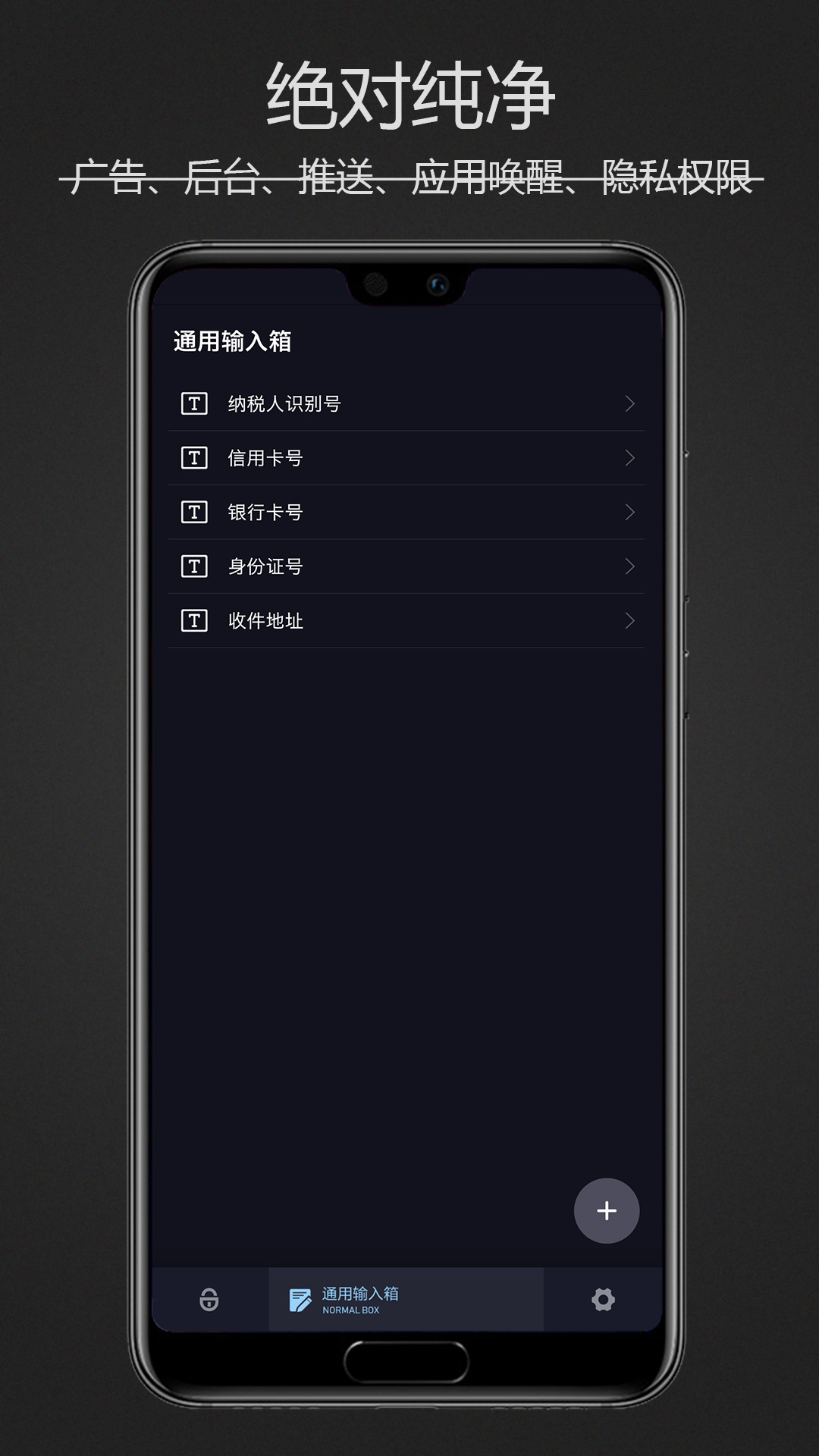 密碼鍵盤手機版