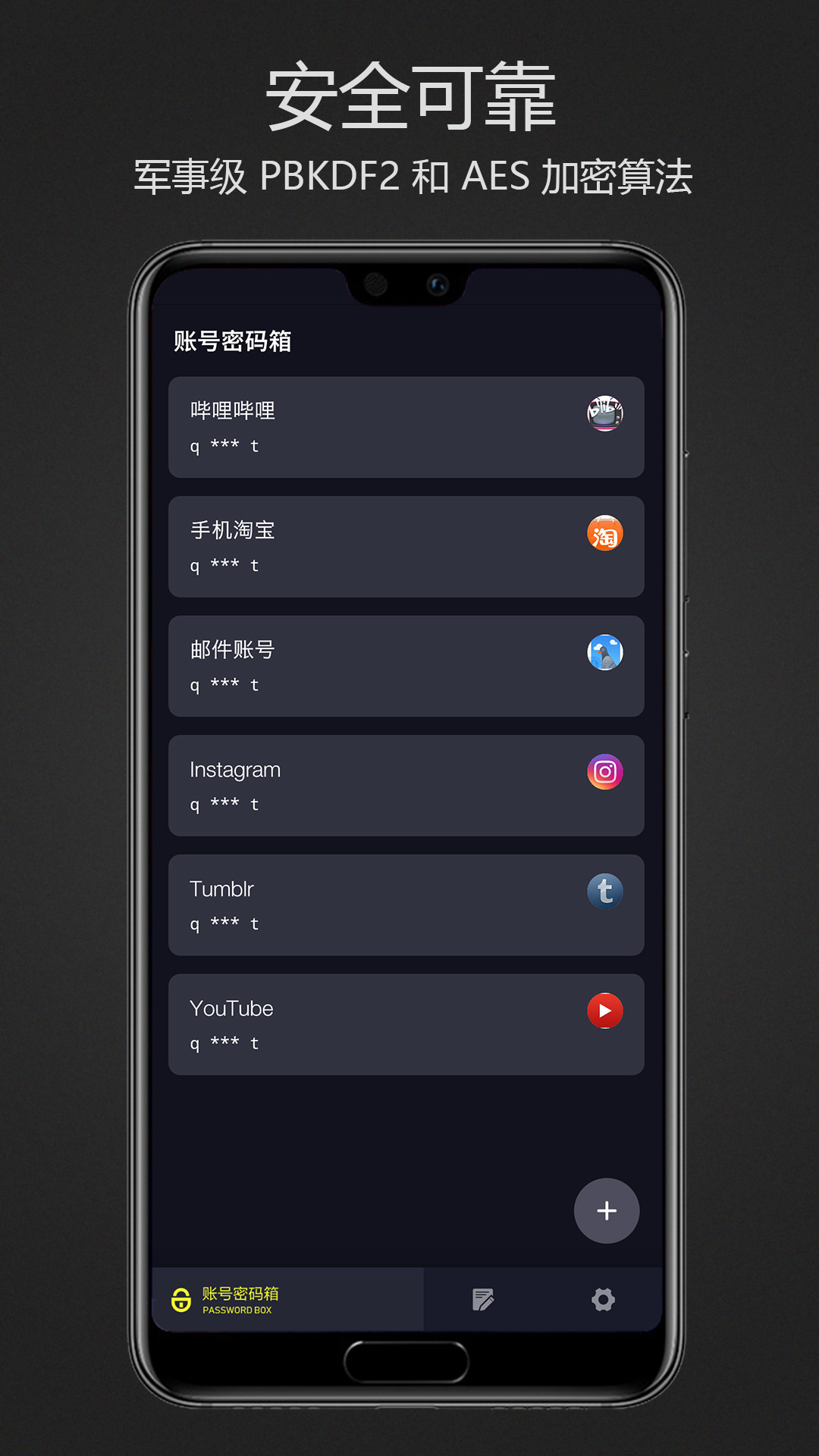 密碼鍵盤手機版