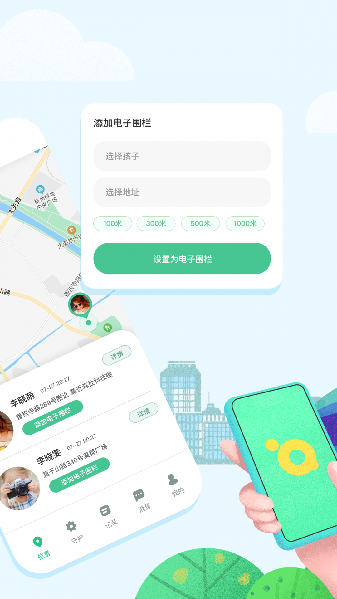 青檸守護全新版