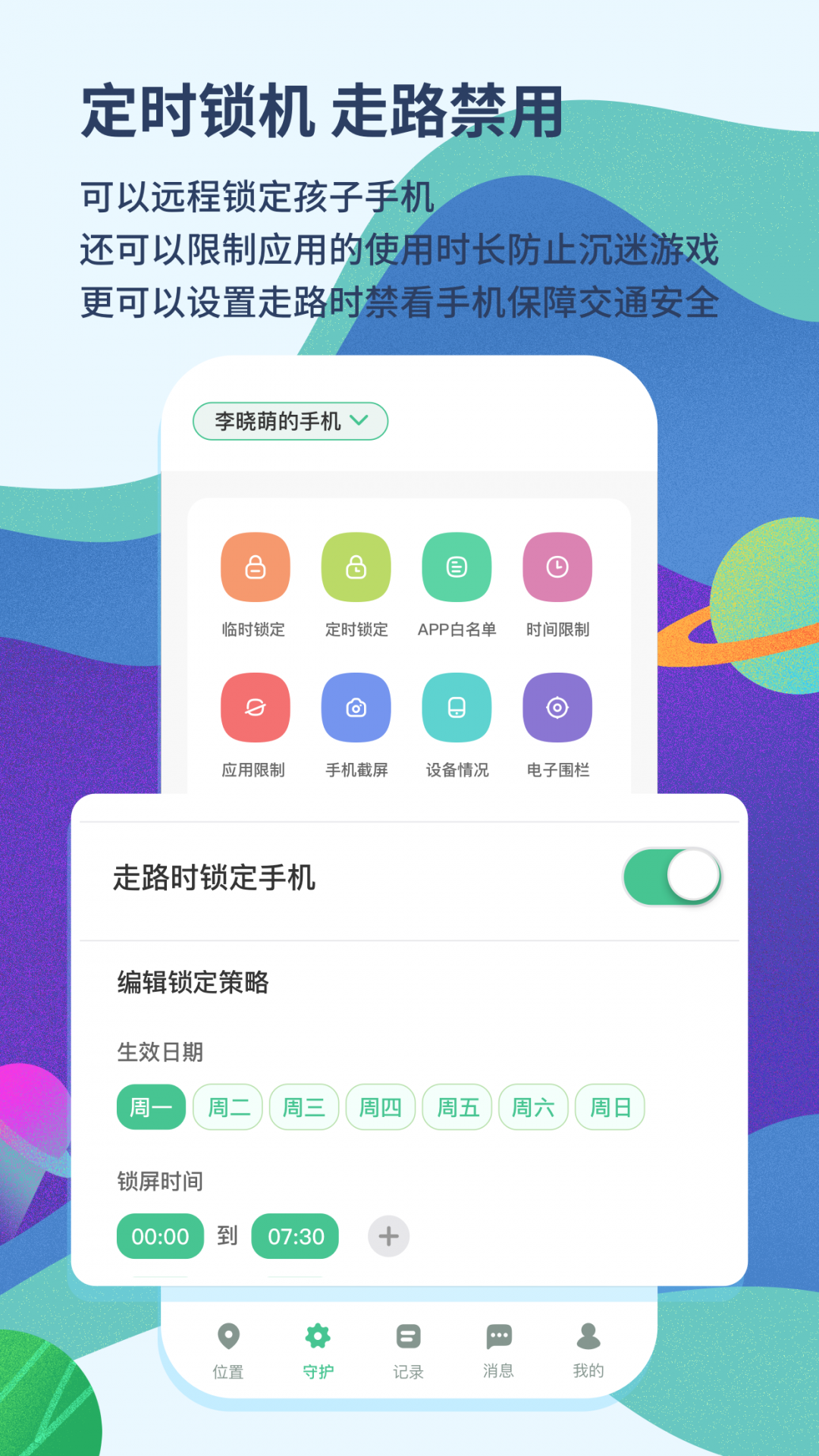 青檸守護全新版