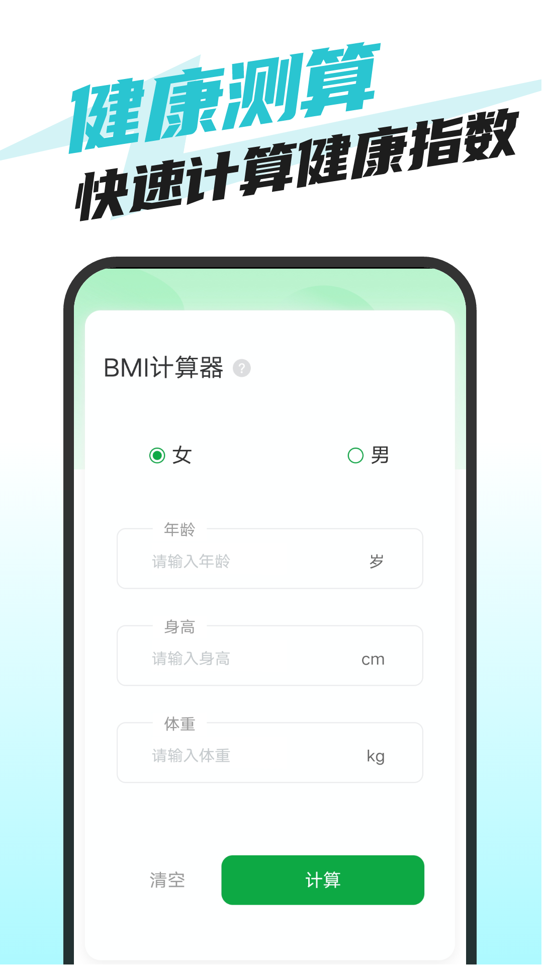 快捷手機衛士標準版