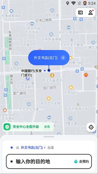 美團打車官方正版