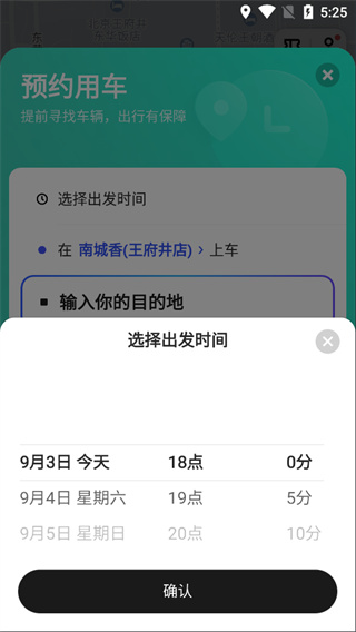 美團打車官方正版