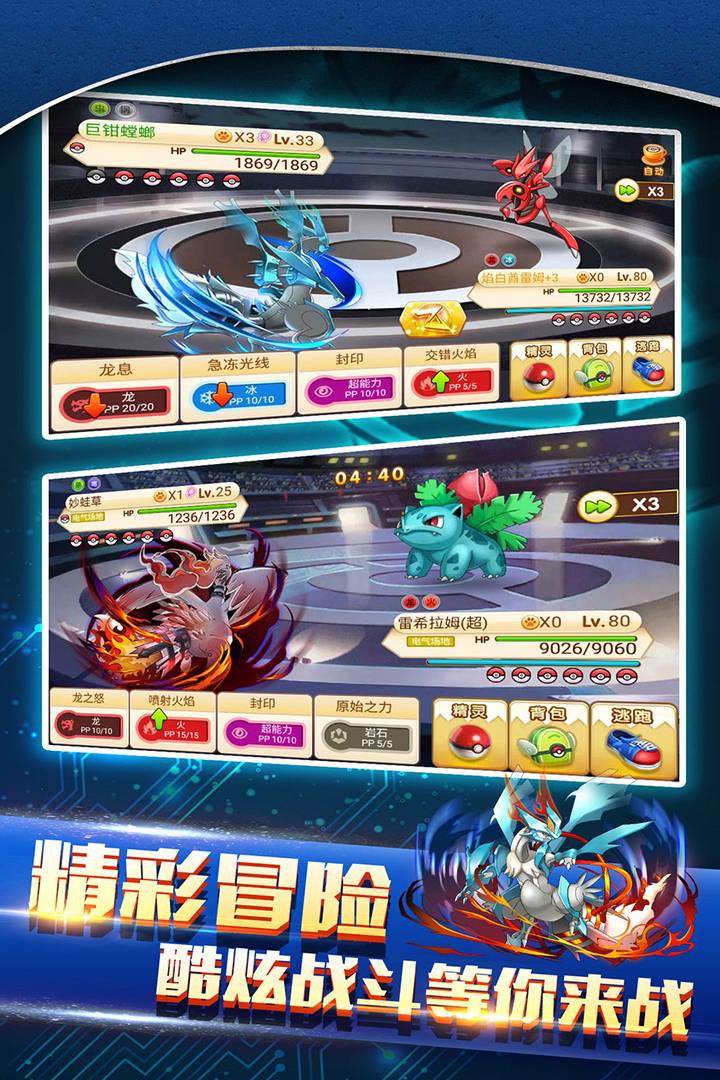 戰斗吧精靈