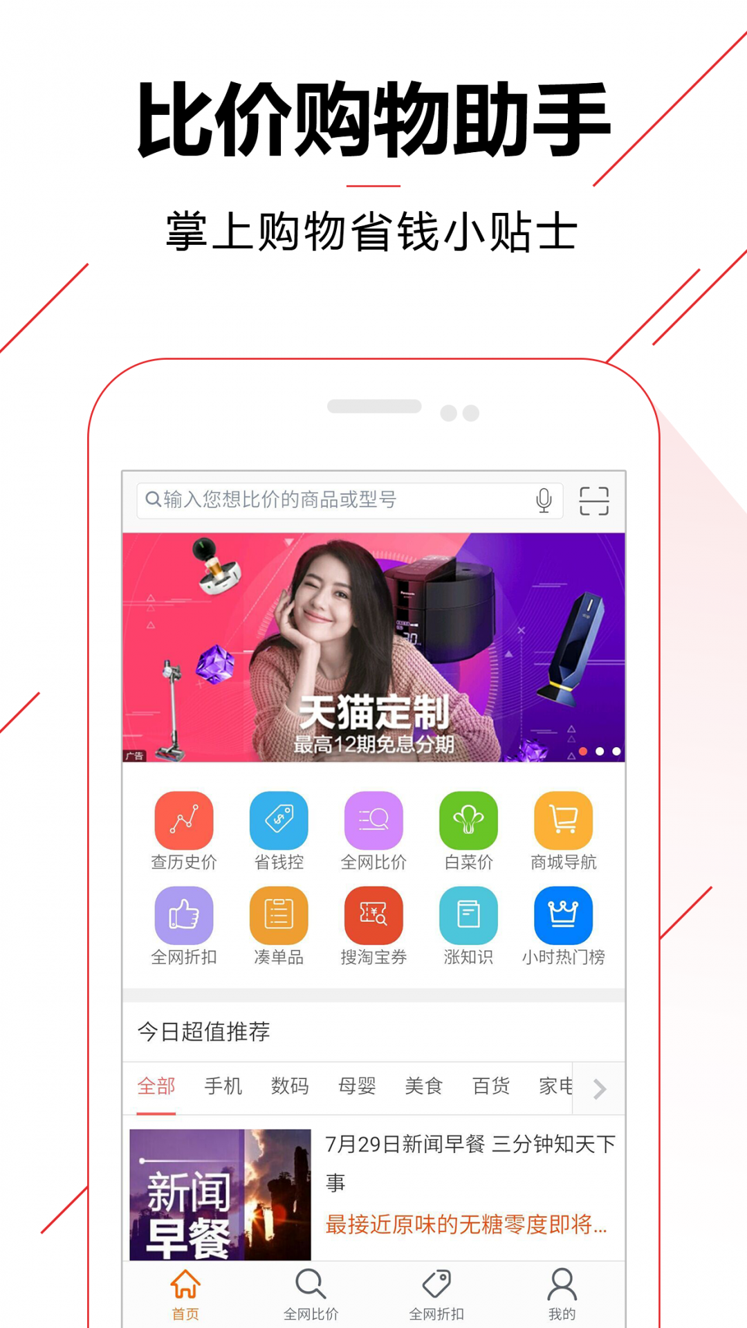 等等黨專業(yè)版