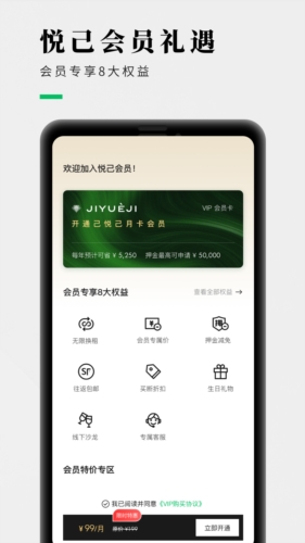 己悅己app官方版