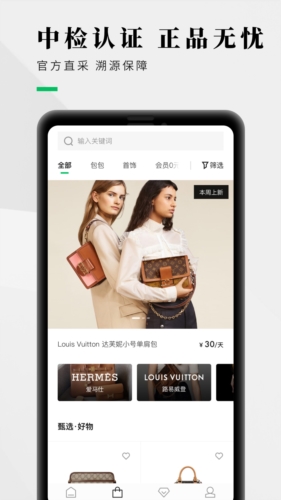 己悅己app官方版