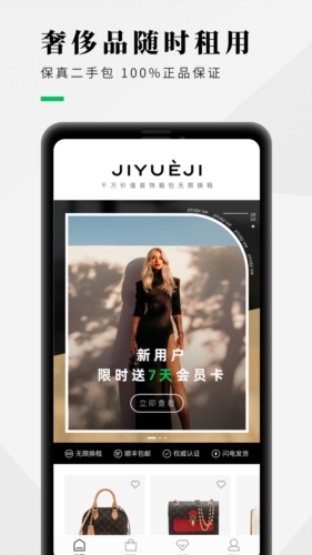 己悅己app官方版