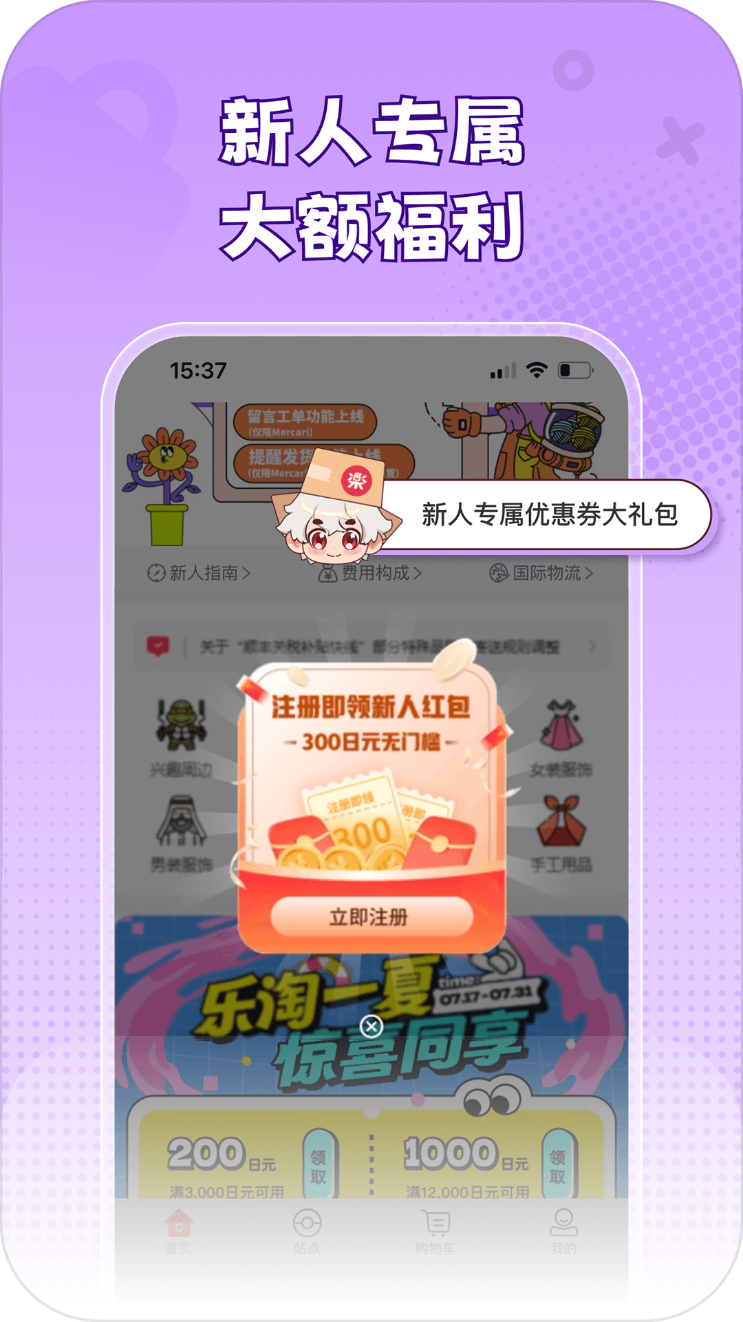 樂淘一番純凈版