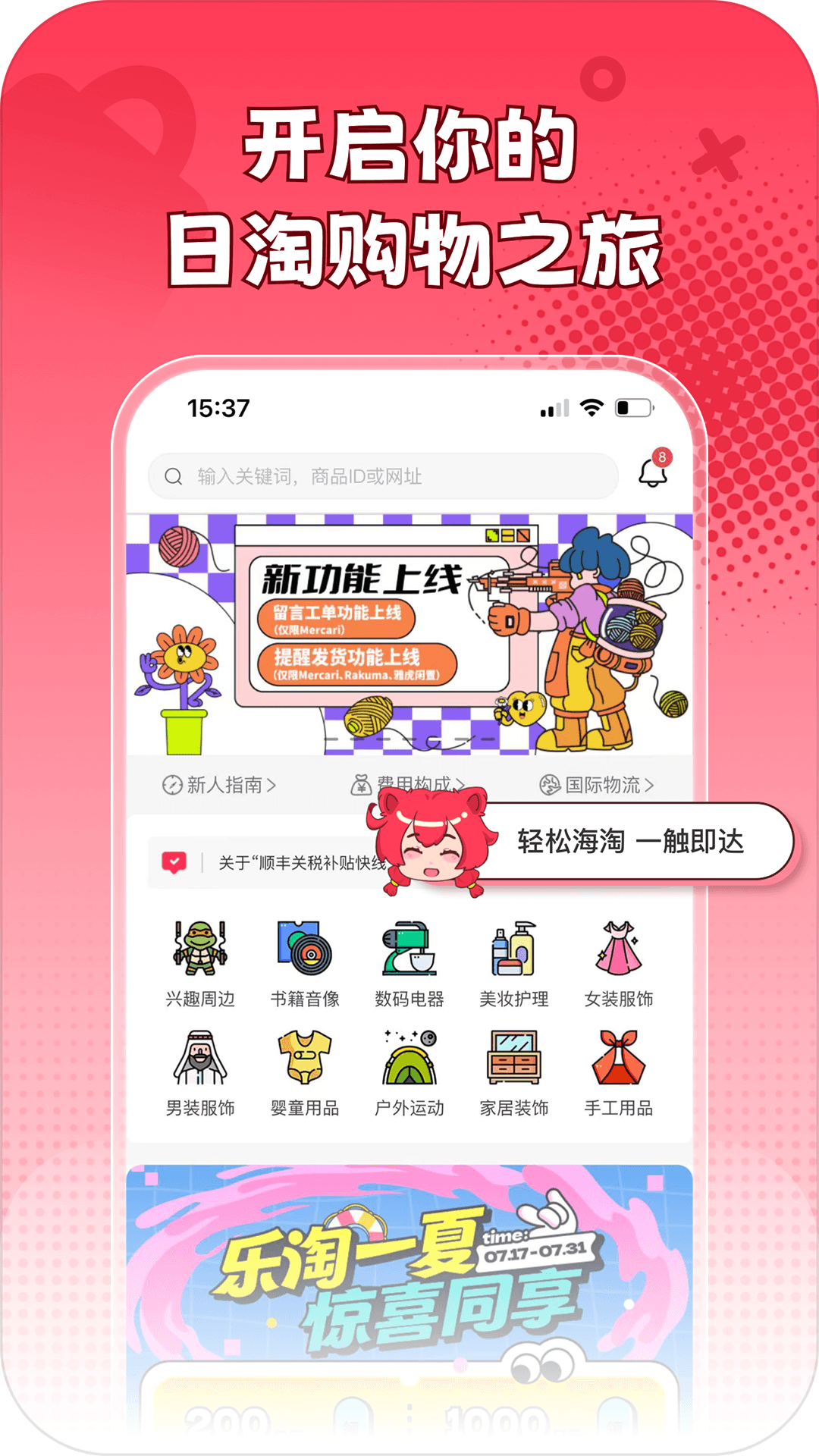 樂淘一番純凈版