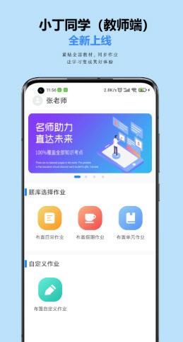 小丁老師優化版