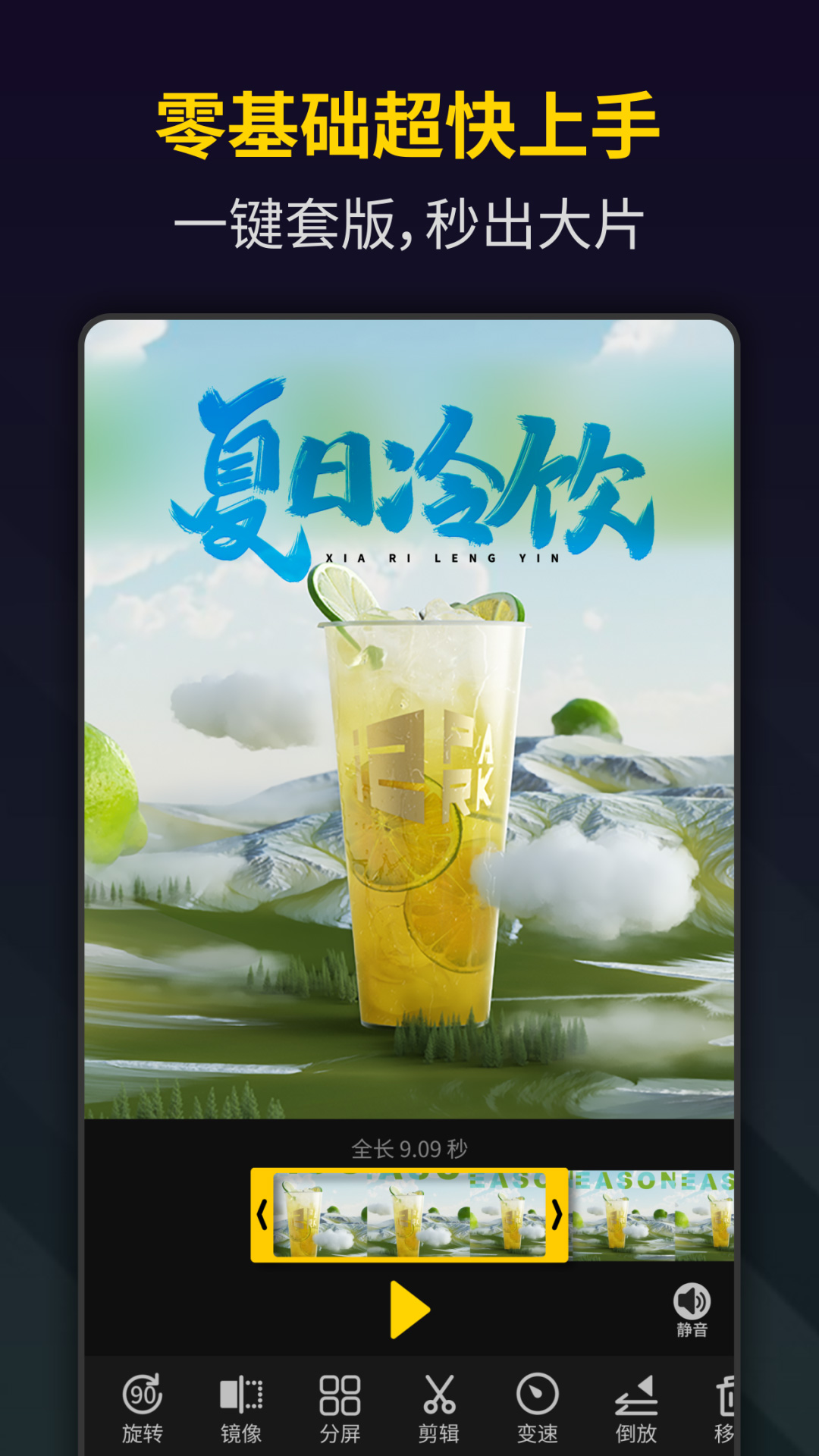 筆盒視頻制作Bger手機版