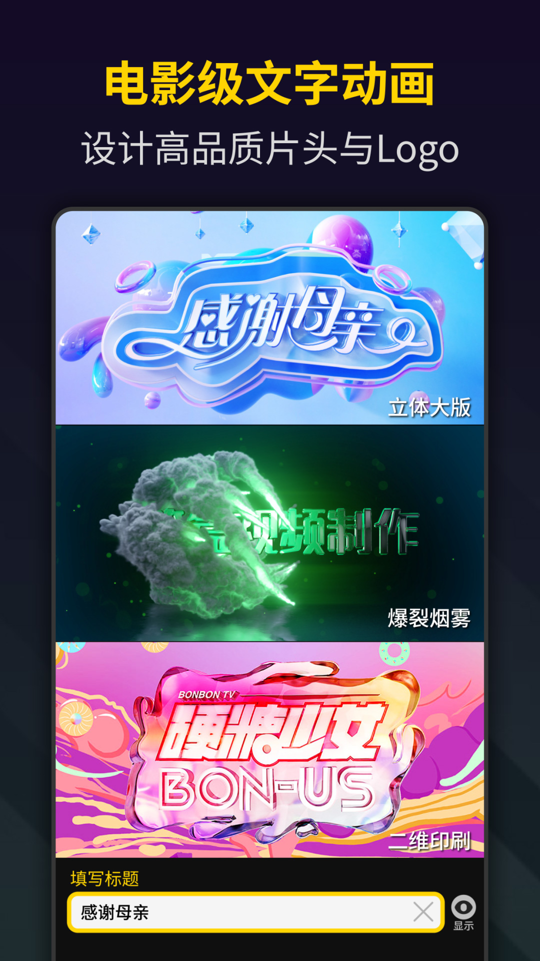 筆盒視頻制作Bger手機版