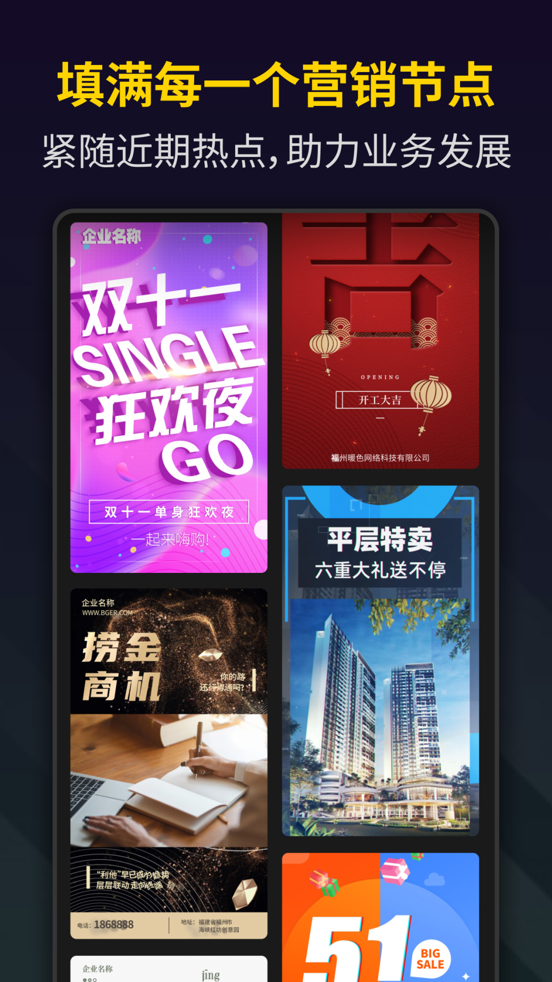 筆盒視頻制作Bger手機版