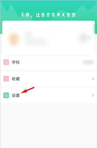 樂桃手機官網版