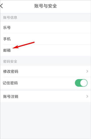樂桃手機官網版