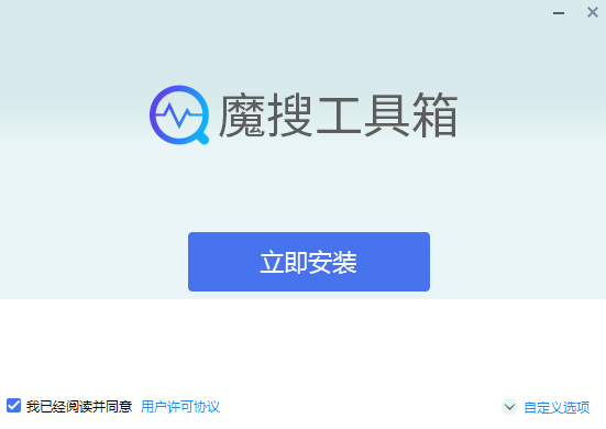 魔搜專業版