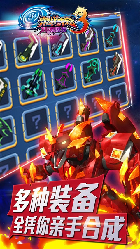 激戰奇輪3安卓版