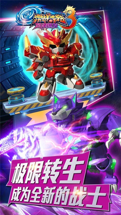 激戰奇輪3安卓版