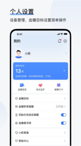 歐態易測手機版