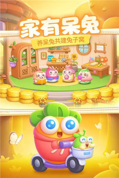 保衛蘿卜4手機版