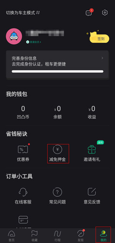 凹凸租車最新版本