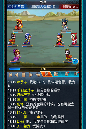 漢風幻想三國OL(內附攻略)