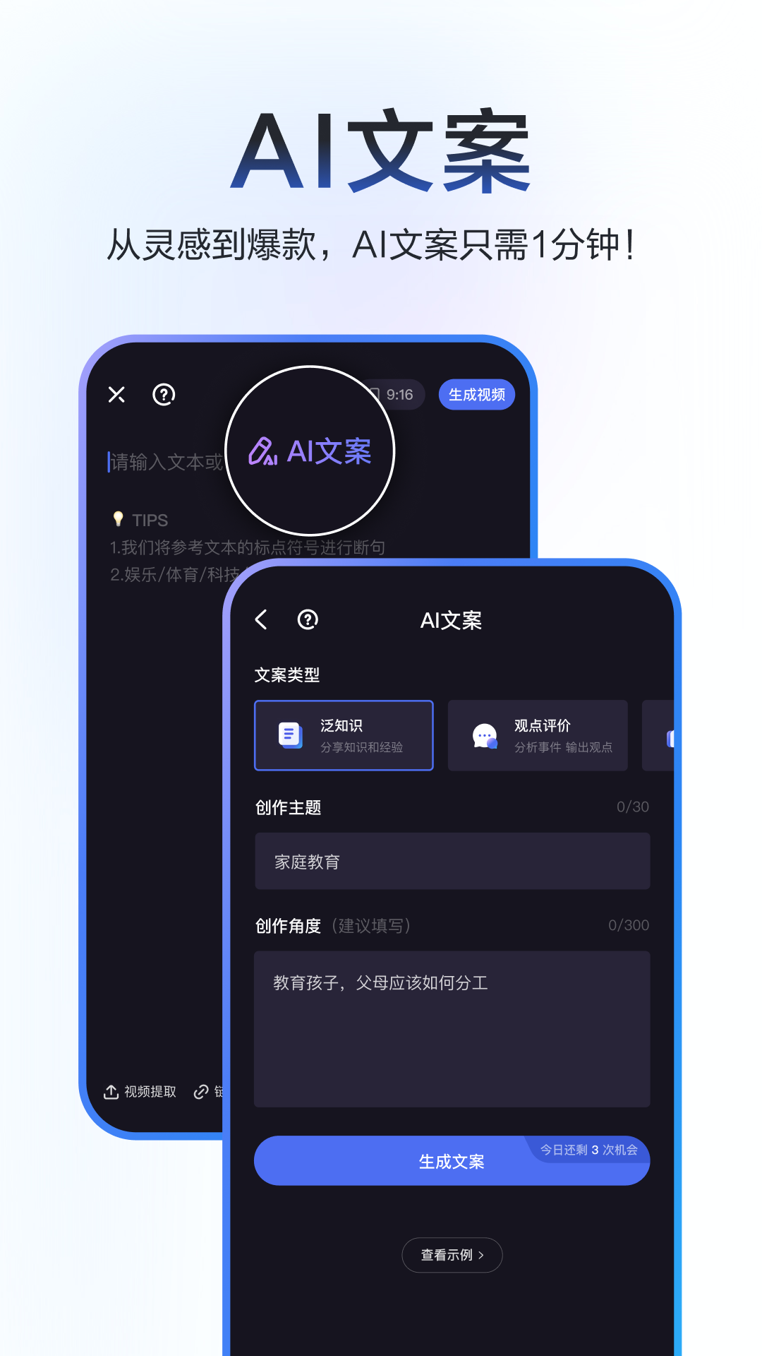 度加剪輯優化版