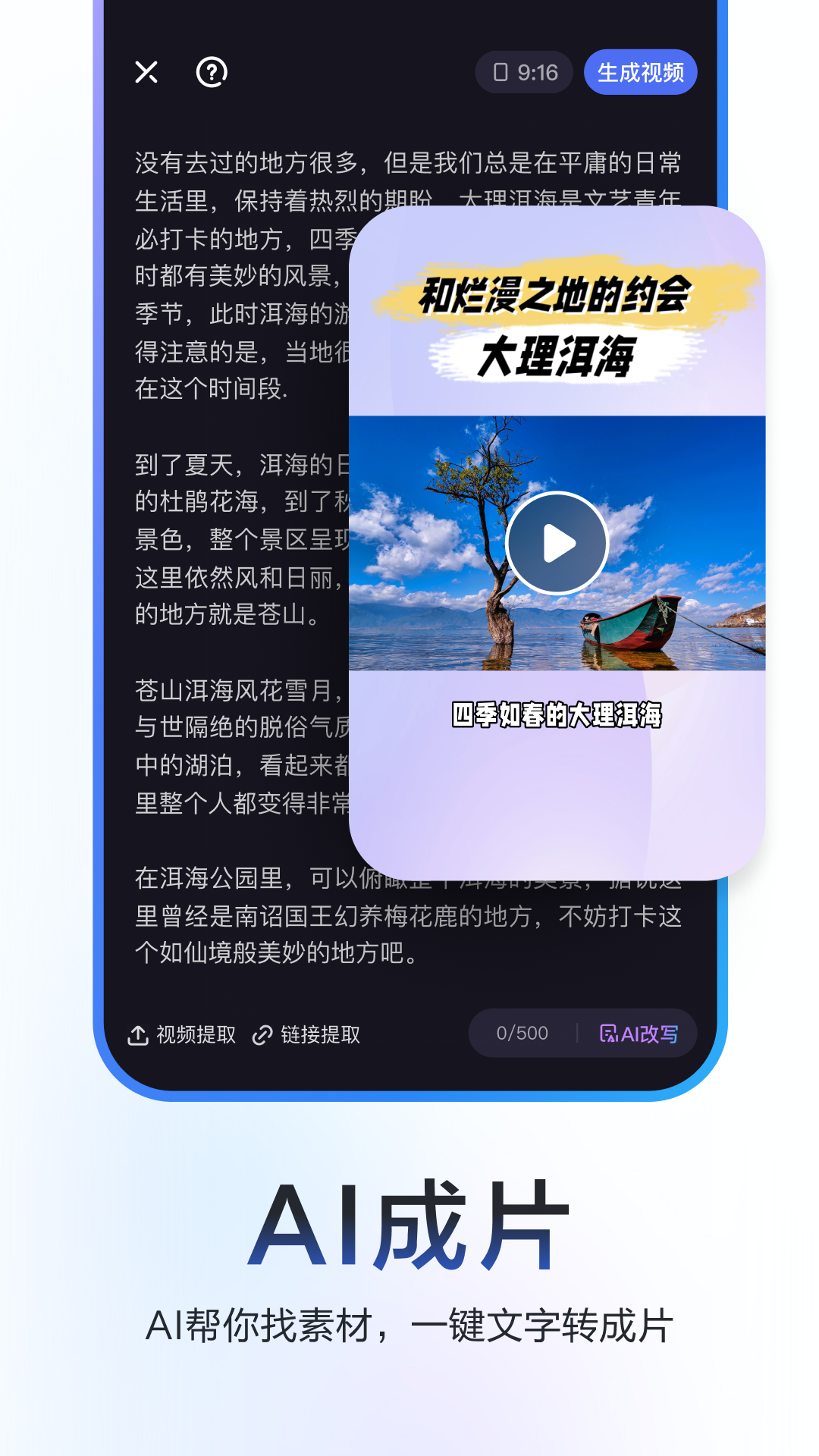 度加剪輯優化版