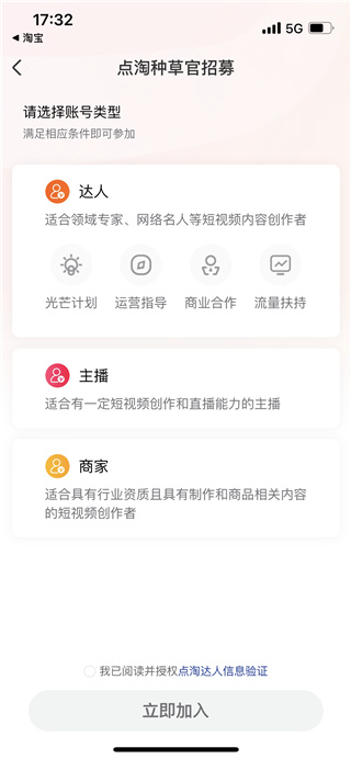 點淘手機最新版