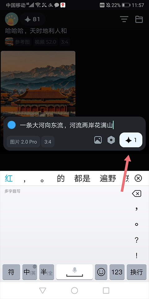 即夢AI安卓版