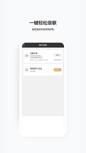 云眼衛士攝像頭app