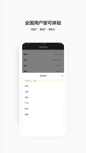 云眼衛士攝像頭app